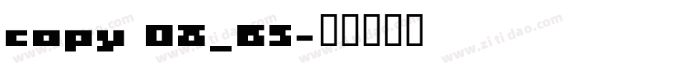 copy 08_65字体转换